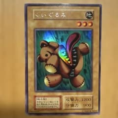 や*ろ様 【PSA9】　遊戯王　くいぐるみ（初期） 状態B〕くいぐるみ(初期)【ウルトラシークレット】{-}《モンスター》
