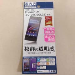 Xperia Z1 SO-01F / SOL23 保護フィルムのサムネイル