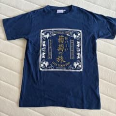 サザンオールスターズ 2015 ライブツアーTシャツ Sサイズ - メルカリ