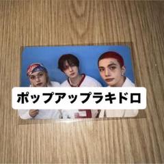 フィリックス　ヒョンジン　リノ　ラキドロ　トレカ　4種　ポップアップ　KARMA ヒョンジン ラキドロ トレカ ポップアップ KARMA straykids 4