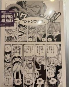 ONE PIECE ALL PAGES パンクハザード ロー シャンブルズ ① - メルカリ