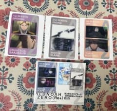 알도노아제로 랜덤 클리어 카드 이나호 스레인