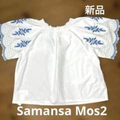 新品タグ付✨Samansa Mos2サマンサモスモス 袖刺繍シャーリング