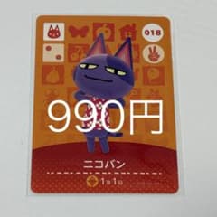 매달려 도부츠의 숲 amiibo 카드 니코반 018