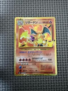 エラーカード　ホロズレ　リザードン 30thのサムネイル