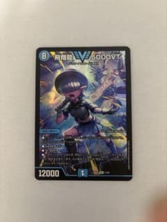 飛翔龍　5000VTのサムネイル