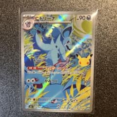 ニドリーナ AR MEGA 拡張パック 30th CELEBRATION キラ…のサムネイル