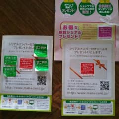 ビーンスタークのサムネイル