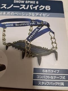 mont-bell　スノースパイク6のサムネイル