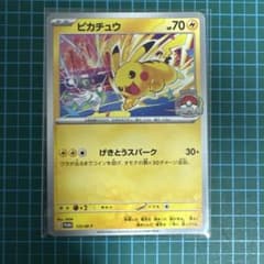 ポケモンカード げきとうスパークピカチュウ133/M−P WCS2026 - メルカリ