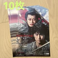 舞台 キングダムII -継承- フライヤー 博多座 10枚 - メルカリ