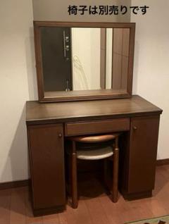 ヤマハ家具の鏡台　ドレッサー　化粧台　高品質　アンティーク　送料込み m66079816330_1.jpg?1725145701
