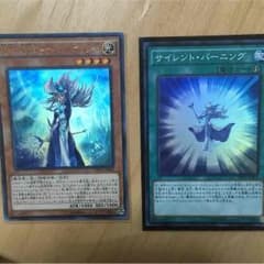 サイレントマジシャンセットのサムネイル