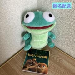 私がビーバーになる時 ぬいぐるみ vol.1 ナムコ限定 トム