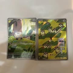 ポケモンカード トゲデマル ポッポ AR 2枚セットのサムネイル