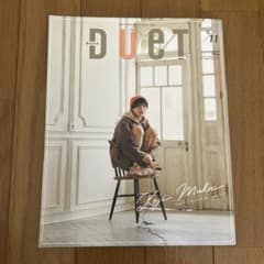 DUeT 2021年11月号 向井康二 Aぇ! groupのサムネイル