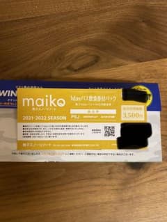 舞子スノーリゾート　1dayパス+食事付(500円分)のサムネイル