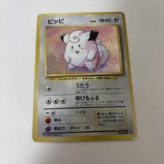 ピッピ ★ ポケモンカードのサムネイル