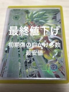 ドラゴンボールスーパーダイバーズ　ブロリーBR SECパラレル　値下げ不可のサムネイル