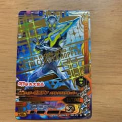 ガンバライジング 仮面ライダーゼロワン メタルクラスタホッパーのサムネイル