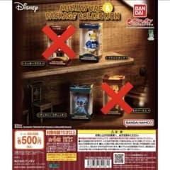 【新品・未開封】 ディズニー ミニチュアパッケージコレクション 計２点のサムネイル
