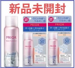 プリオール クール美つやBBスプレー SPF50 2個セット【新品未開封