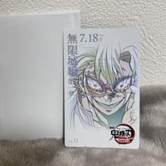 不死川実弥 鬼滅の刃 劇場版 無限城編 ムビチケ風カード - メルカリ