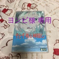 ヨンビ 様 専用 ですのサムネイル