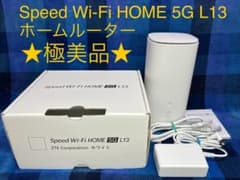 【美品】Speed Wi-Fi  5G L13 au L13 Speed Wifi Home 5G User Guide