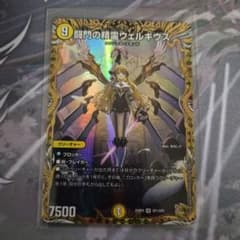 闘門の精霊ウェルキウス 金トレ 最安値】闘門の精霊ウェルキウス 金トレ - メルカリ