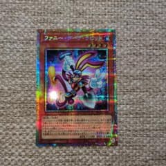 遊戯王 ファニーダークラビット プリシク - メルカリ