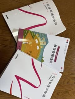 ✨️新品未使用✨️3冊セット✨️母性看護学論・技術・改訂セットのサムネイル