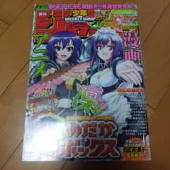 週刊少年ジャンプ2012年4月16日号 黒子のバスケ めだかボックスW巻頭