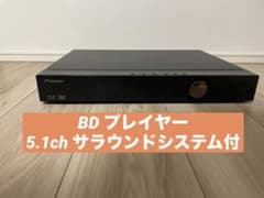 Pioneer ブルーレイプレーヤー 5.1ch サラウンドシステムのサムネイル