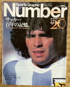 Sports Graphic Number PLUS サッカー百年の記憶のサムネイル
