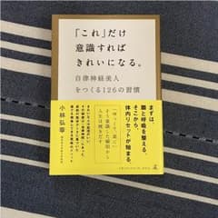 引っ越しセール☆「これ」だけ意識すればきれいになる。のサムネイル