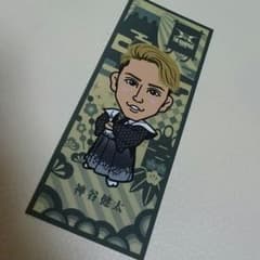 神谷健太 千社札のサムネイル