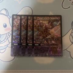 デュエルマスターズ 墓碑に刻まれし魔弾の名 4枚セット - メルカリ