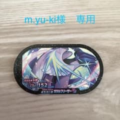 ポケモンメザスタ スーパースター ガラルフリーザーのサムネイル