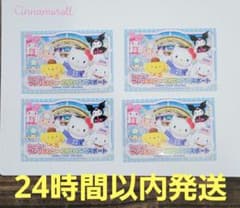 サンリオピューロランド パスポート 4枚セット - メルカリ