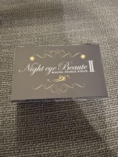 新品未使用未開封！）Night eye Beaute II - メルカリ