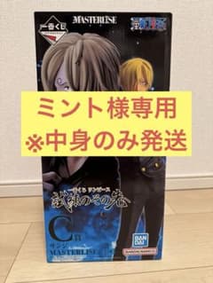 一番くじ　ワンピース　試練のその先へ　C賞サンジ　フィギュアのサムネイル