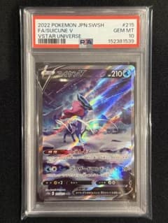 ポケモンカード スイクンV SAR S12a 215/172 PSA 10 - メルカリ
