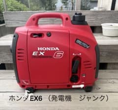 HONDA EX6 ポータブル発電機（ジャンク） - メルカリ
