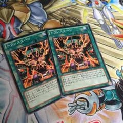 トランスターンのサムネイル