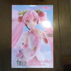 桜ミク 描き下ろしフィギュア 2021ver.のサムネイル