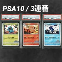 PSA10/3連番】イラストレーションコンテスト 2022年 ゲッコウガなど