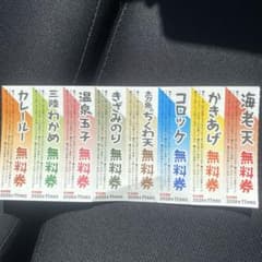ゆで太郎　秋の無料クーポンのサムネイル
