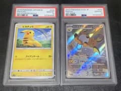PSA10】ライチュウ ポケキュンコレクション | Shop at Mercari from