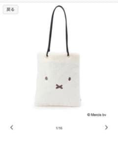 三連休割引！miffy×index フェイクファートートバッグのサムネイル